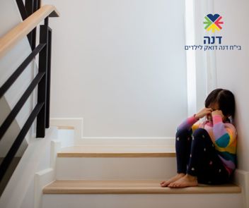 התמודדות עם חרדה בילדים - שעת חירום